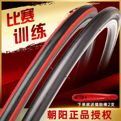 Chaoyang Road Car Inner and Outer Tire 700x23C 25C Bicycle Tire Folding Stab Wear-resistant Dead Flying Half Light Tire
