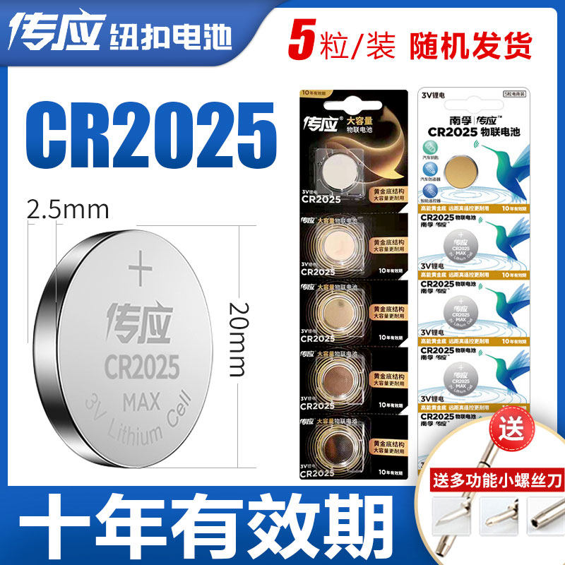 Transfone button battery CR2032 CR2025 CR2016 CR1220 CR2430 CR1632 Lithium battery 3V motherboard remote control electronic scale