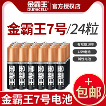 Golden Bully King High Energy Number 7 7 24 Festival Costume AAA Alkaline Battery Toy 1 5V Shaver Durable and environmentally friendly