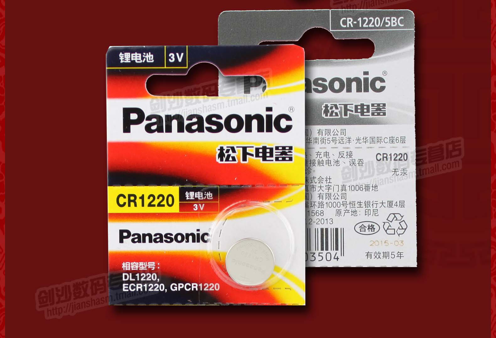 Panasonic Panasonic CR1220 button BATTERY 3V LITHIUM ELECTRONIC ROUND SMALL FLAT ORIGINAL FIT IMPORT FINGERTIP TOP LIGHT ELECTRONIC JAPAN ORIGINAL Imported Toy Blood Sugar Machine Thermometer Sky Cat Box