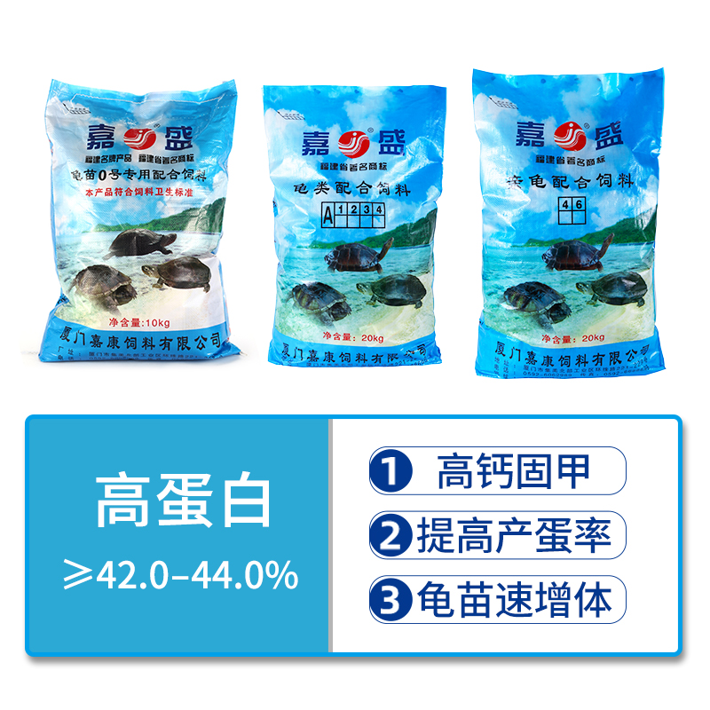 Jiasheng Turtle Tortoise Grain Stone Gold Money Turtle Brazil Tortoise Tortoise Turtle Food Supplement Calcium Semi-Water Tortoise Universal Turtle Feed