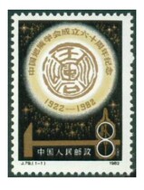 J79 Geological Society Pafidelity (original glue whole product) Stamp Philatelic Collection