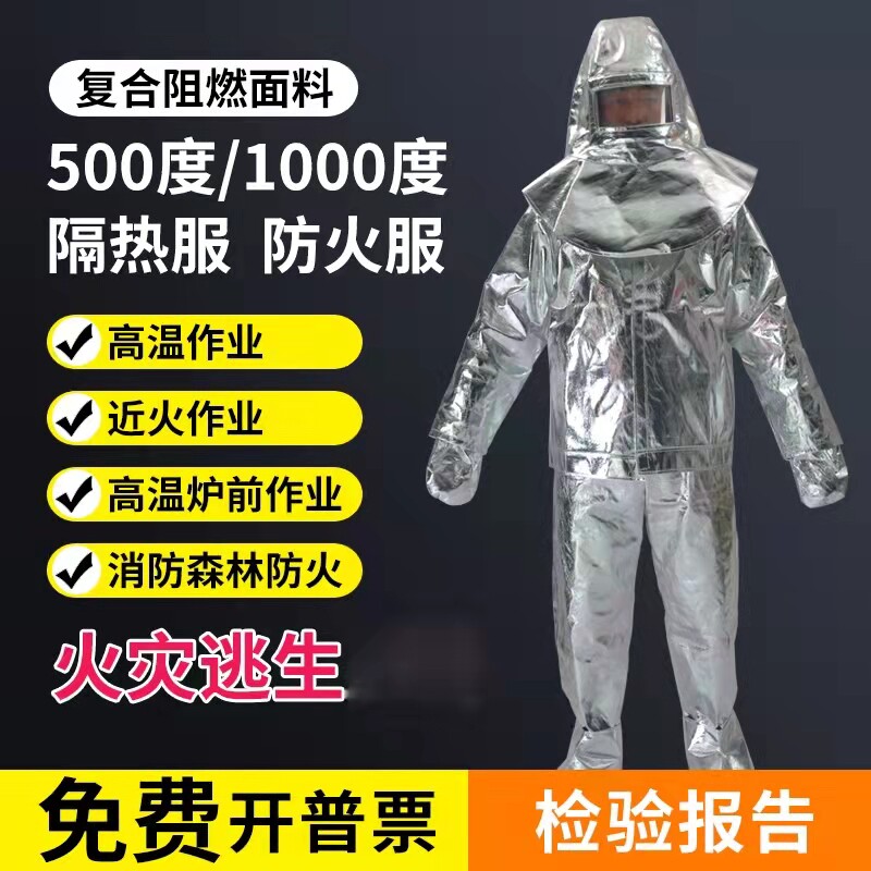 ccs ship inspection certificate marine insulation clothing land fire protection high temperature resistant 500 1000 degrees protective clothing fireproof suit