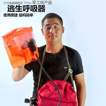 EEBDCCS certified marine portable filter emergency escape fire fire self-rescue air respirator EEBD