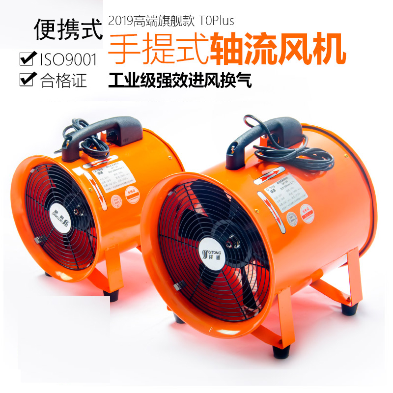 Axial flow fan industry pulse blower tunnel marine paint ventilation equipment handheld axial flow fan