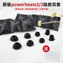  Beats in-ear headphones series Universal ear caps powerbeats3 2 silicone ear tips Ear caps original