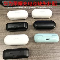  Huawei Freebuds Joy edition Glory Flypods Youth edition Charging compartment generation lost replacement original