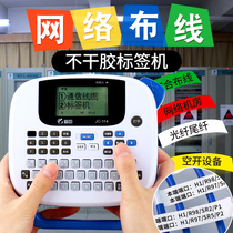 Jing Chen network label printer handheld portable small engineering communication room wiring waterproof label machine