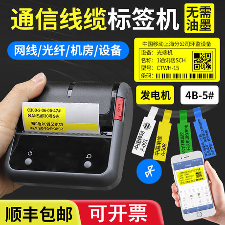 network cable label printer