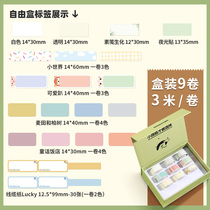 Seichen D11 D110 D101 label paper thermal waterproof home adhesive sticker gift box with printing paper