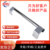 (Nanhu Qunshan) Aluminum alloy angle handle stainless steel handle machine door handle