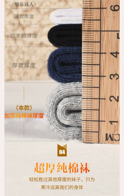 Tất vải bông nam Hengyuanxiang tinh khiết mùa đông dày khăn ấm nam vớ mùa thu và mùa đông nam ống cotton siêu dày vớ tất cute