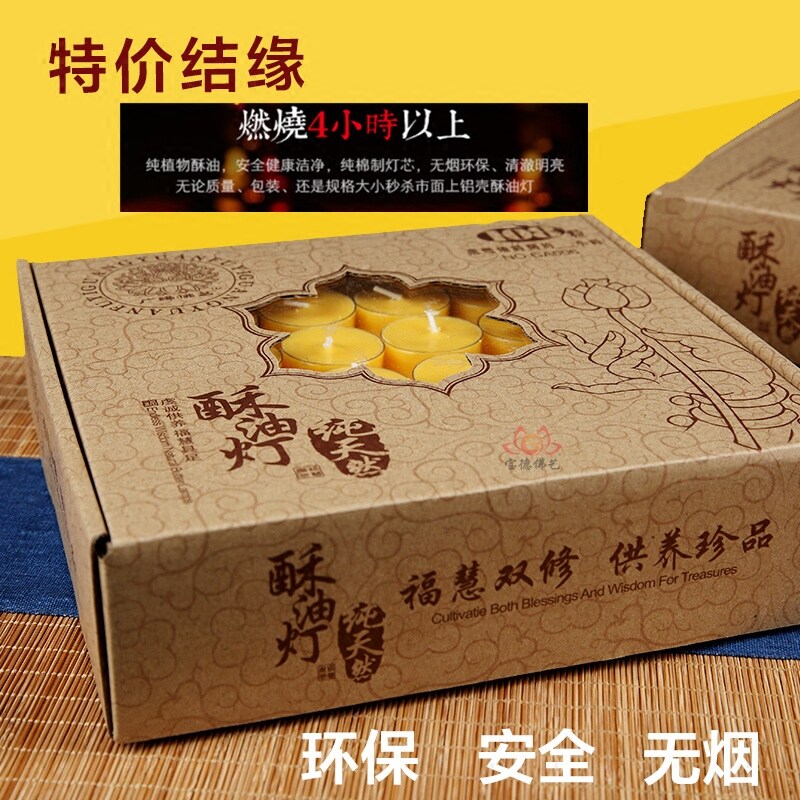 Butter lamp 108 4-hour smokeless tasteless butter candle lamp long lamp Buddha lamp plum blossom butter lamp lamp