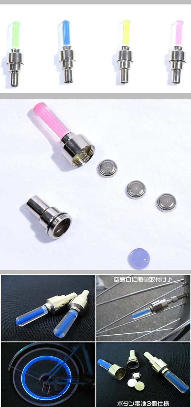 Eclairage pour vélo - feux de Valve - Ref 2398714 Image 38