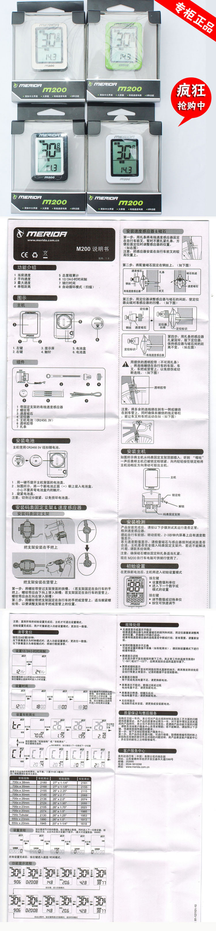 Tableau de bord vélo MERIDA - Ref 2426795 Image 35