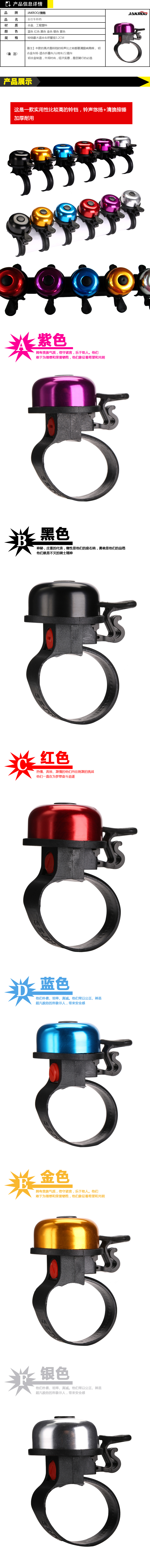 Sonnette de vélo - Ref 1455550 Image 39