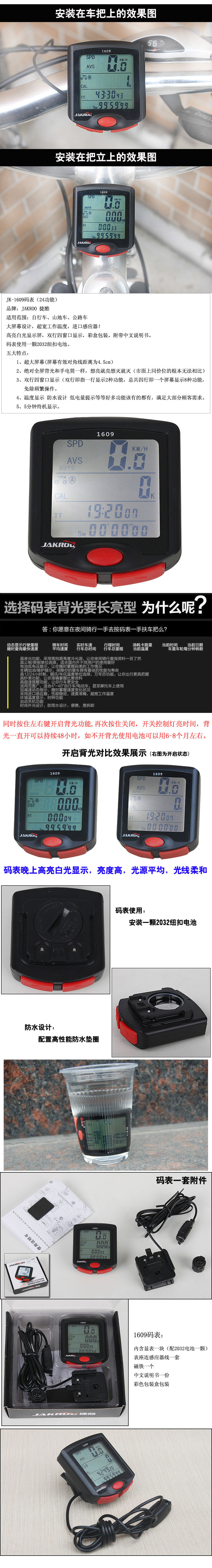 Tableau de bord vélo JAKROO - Ref 2439645 Image 39