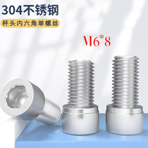 304 stainless steel hexagonal socket screws cup head bolts cylindrical head screws extended M6*8