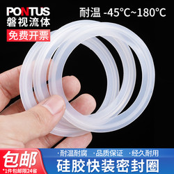 Quick installation silicone gasket sanitary chuck gasket clamp seal ring quick clamp quick connection silicone gasket quick installation seal ring