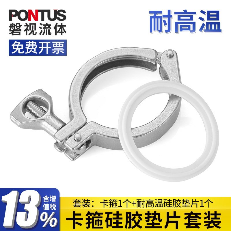 316不锈钢卫生级快装卡箍耐高温硅胶垫片套装卡盘快速接头卡扣式