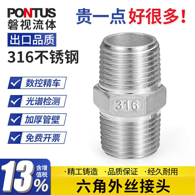 316不锈钢六角外丝接头双头外牙直接接头精铸外螺纹直通2分4分6分