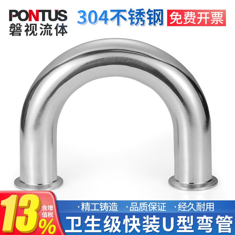 304不锈钢卫生级快装180度U型弯管焊接抛光半圆短弯接头&Phi;19~&Phi;76