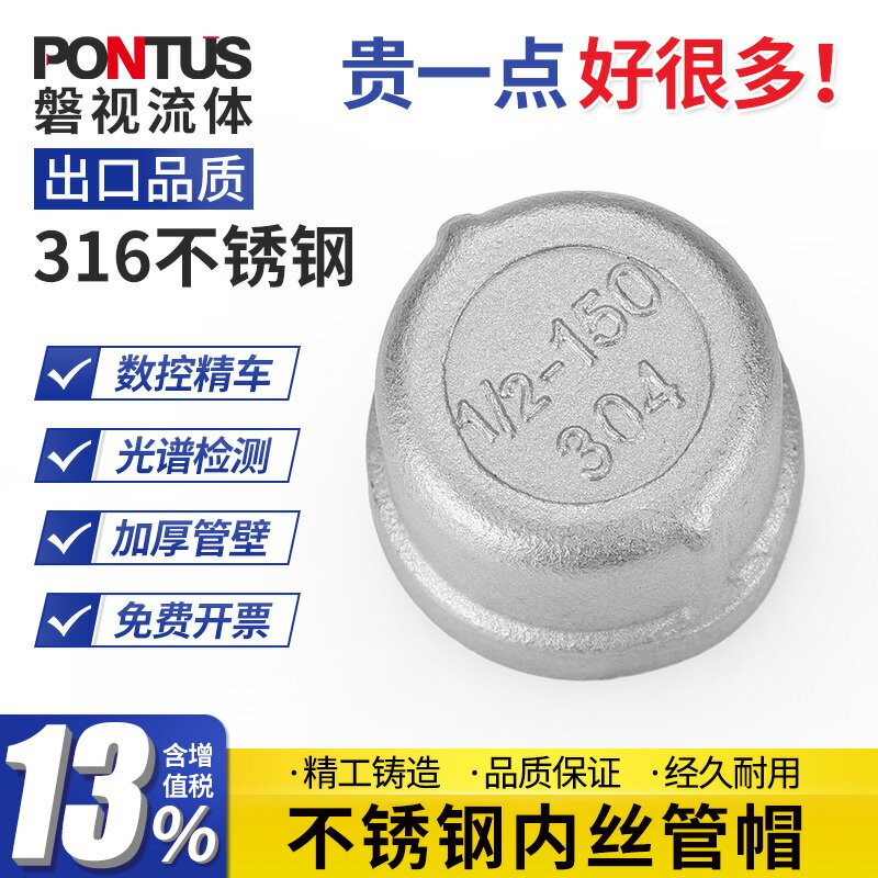 316不锈钢内丝管帽圆管帽内螺纹堵头内牙塞头闷头管堵盖帽接头