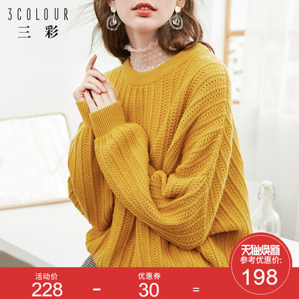 三彩2018冬季新款宽松慵懒风毛衣女套头长袖
