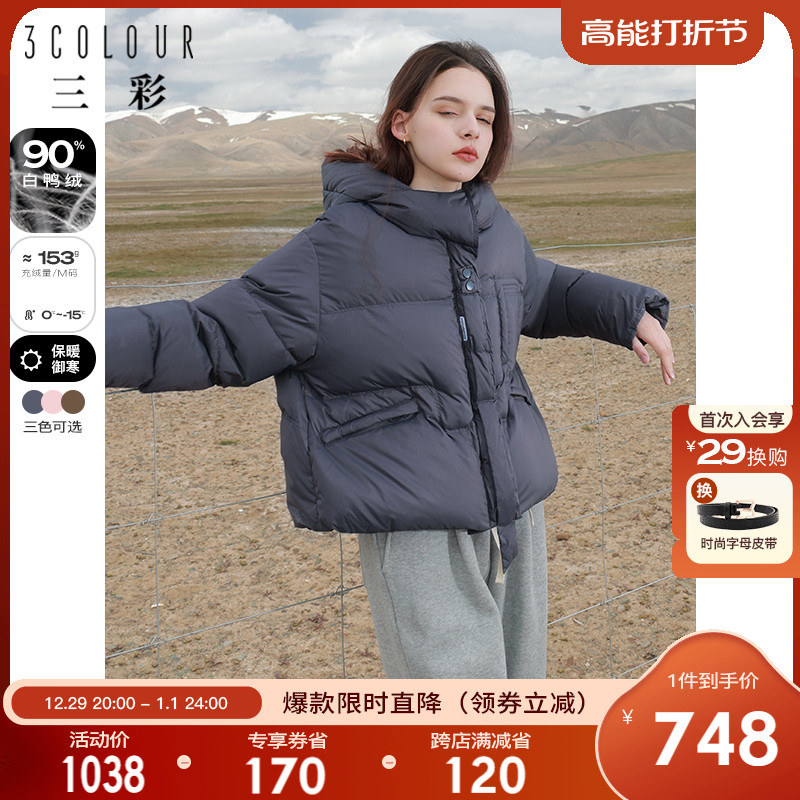 Triple Color 2023 Winter New Kengdou Windy Collar with cap down jacket Short style Bread Thickened Loose Jacket Woman-Taobao