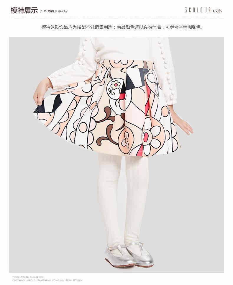 Jupe enfant - Ref 2053250 Image 11