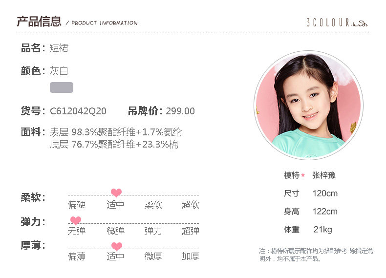 Jupe enfant - Ref 2050893 Image 9