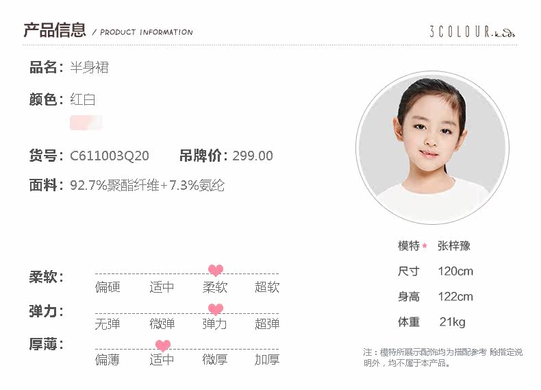 Jupe enfant - Ref 2053250 Image 9