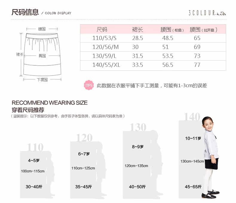 Jupe pour fille en nylon - Ref 2050885 Image 16