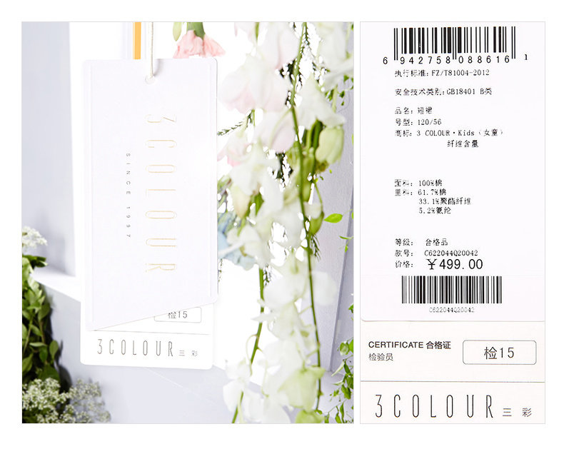 Jupe fillette - Ref 2050645 Image 28