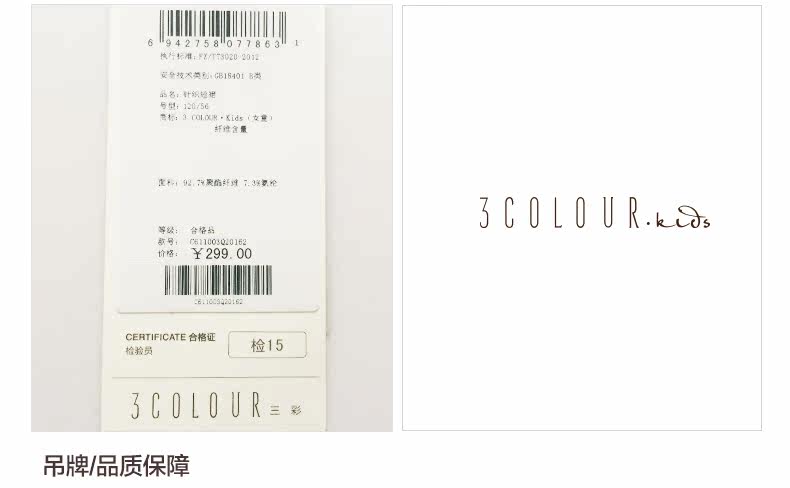 Jupe enfant - Ref 2053250 Image 26