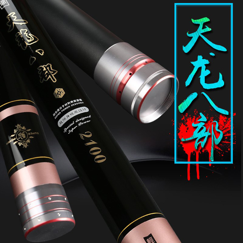 Sky Dragon Eight parts 15 16 5 18 18 20 21 m 21 m Overlong pole fishing rod Fishing Rod and Nest Rod Ultra Hard Rod