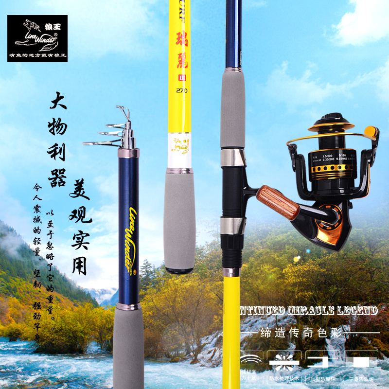 Wolf King Ruili third generation Sea Pole set super hard swing rod fishing rod fishing rod sea pole fishing gear 3 6 meters 2 7 meters