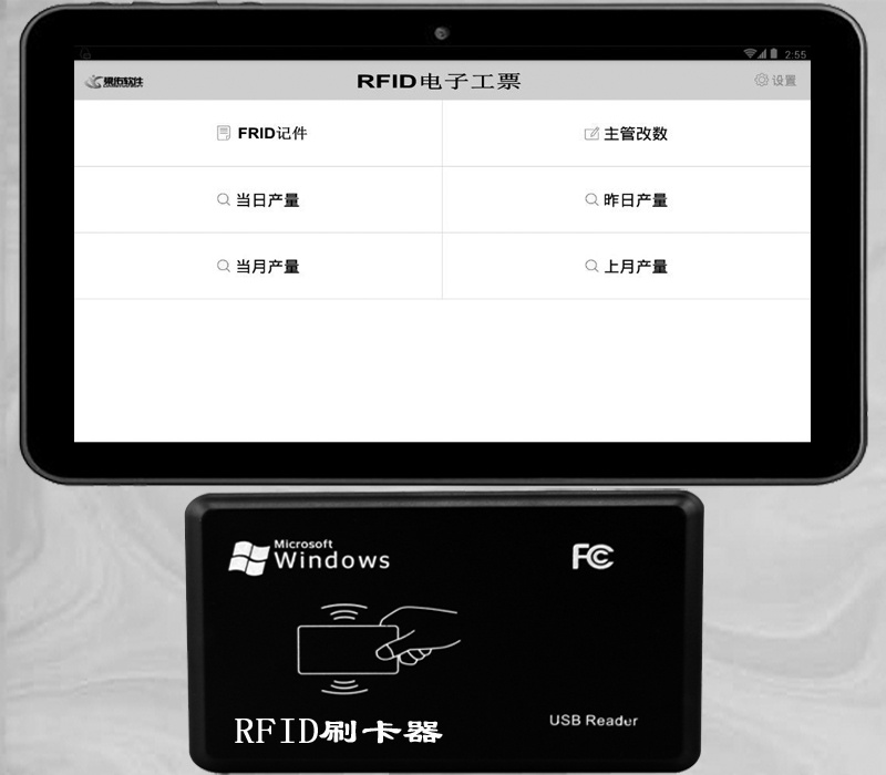 电子工票_实时生产安卓rfid手机app电子工票系