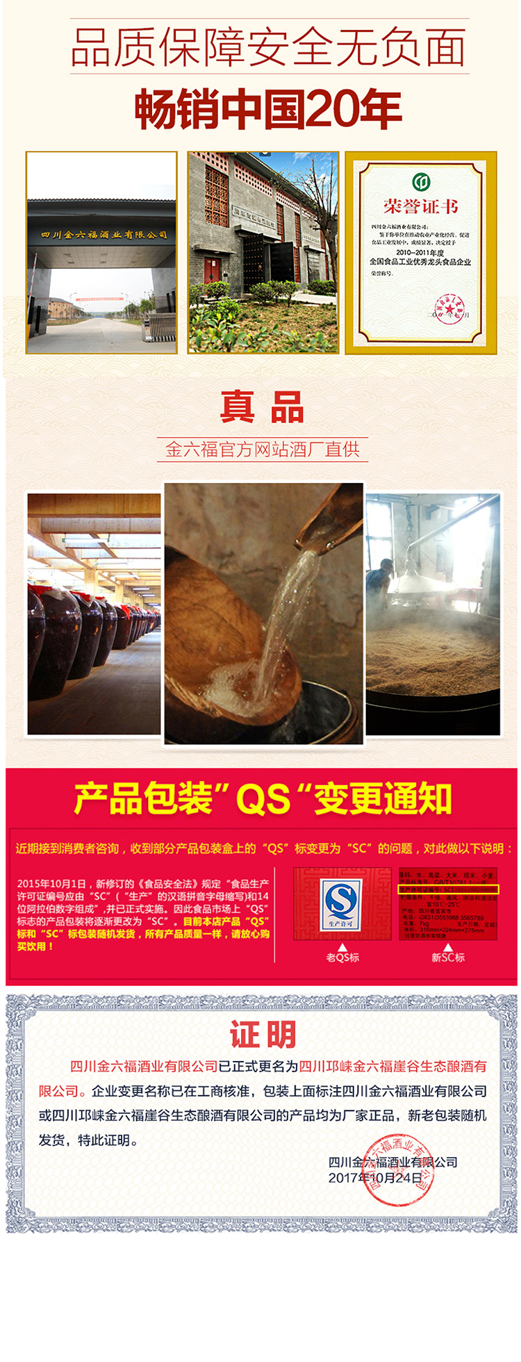 五粮液 金六福 三星52度 福星高照 500mL*6瓶 图4