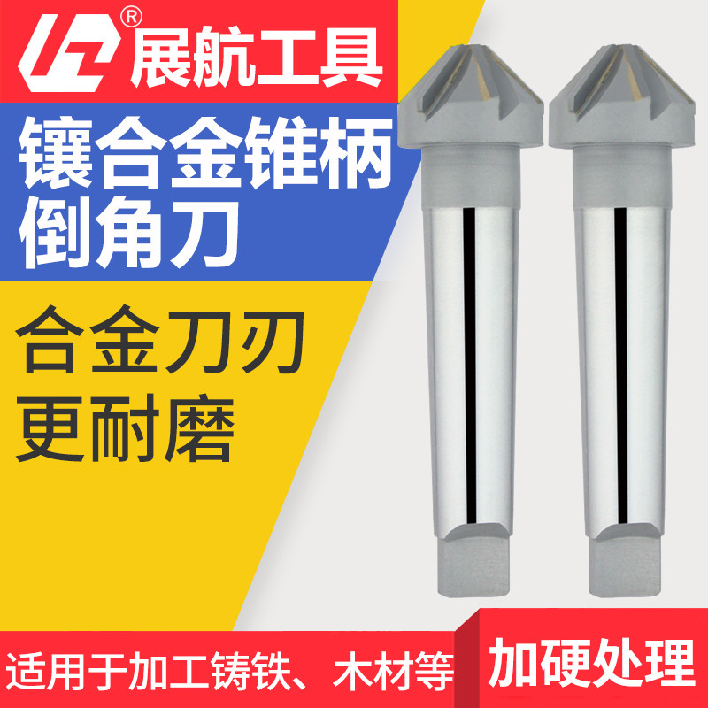 Carbide-inlaid YG taper shank 6090 chamfering drill milling cutter tip non-standard custom 20-100 welded tungsten steel countersink