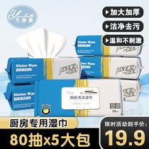Kitchen wet wipes to remove oil and stains household range hood cleaning powerful degreasing wet wipes enlarged and thickened rags