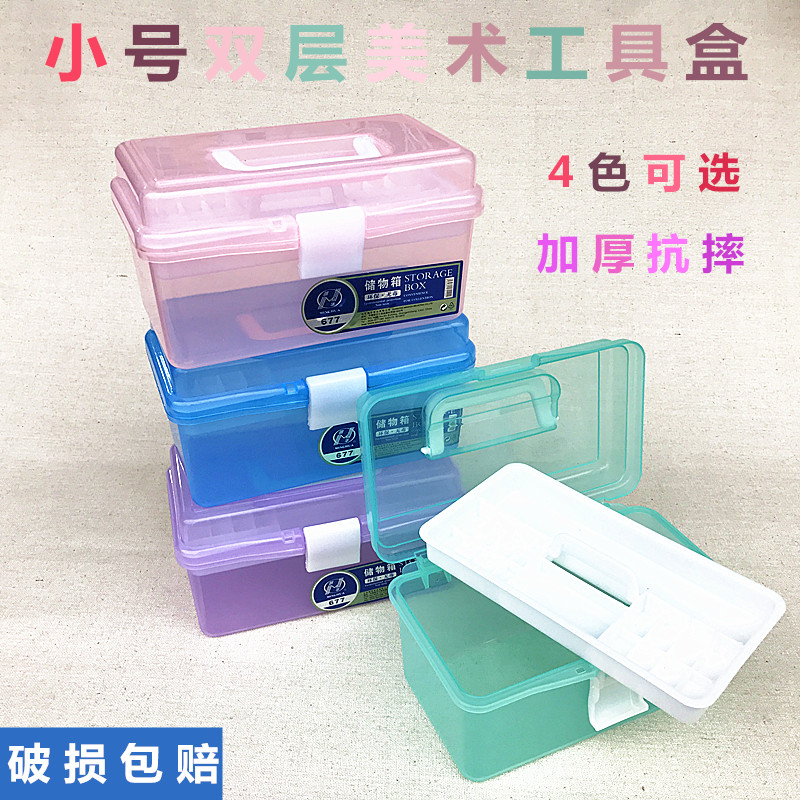 Color transparent pencil box Double-layer art tool box Small stationery box Sketch pen storage box