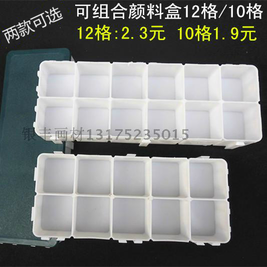 12 G Paint Box Combinable Paint Case Water Powder Box Soft Cover Water Powder Toning Box 10 G Combined Paint Case