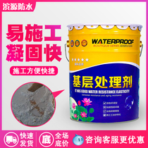 Waterproofing membrane base treatment agent liquid cold bottom oil concrete cement surface anti-ash sand sand treatment agent
