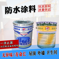 Roof toilet high elastic waterproof coating water-based 951 oil-based 911 one-two-component polyurethane waterproof coating