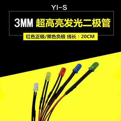 3V6V9V12V24V with wire luminous tube 3MM super bright LED light LED lamp bead welding wire Red Yellow Blue Green White