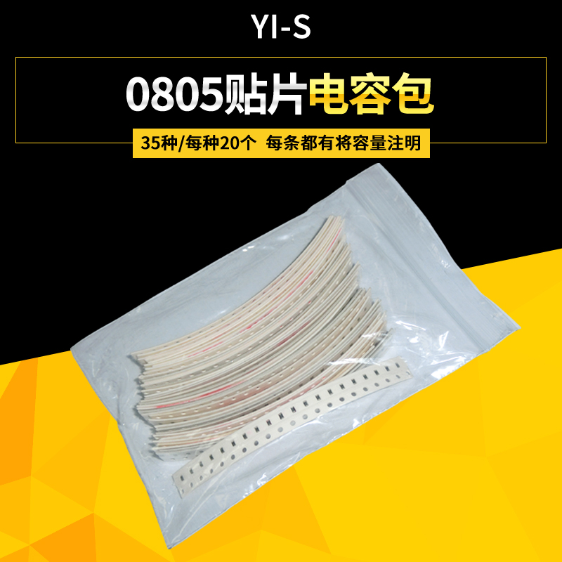 0805 SMD capacitor package Capacitor component package 1PF-10UF capacitance 35 kinds of 20 each, a total of 720 pieces