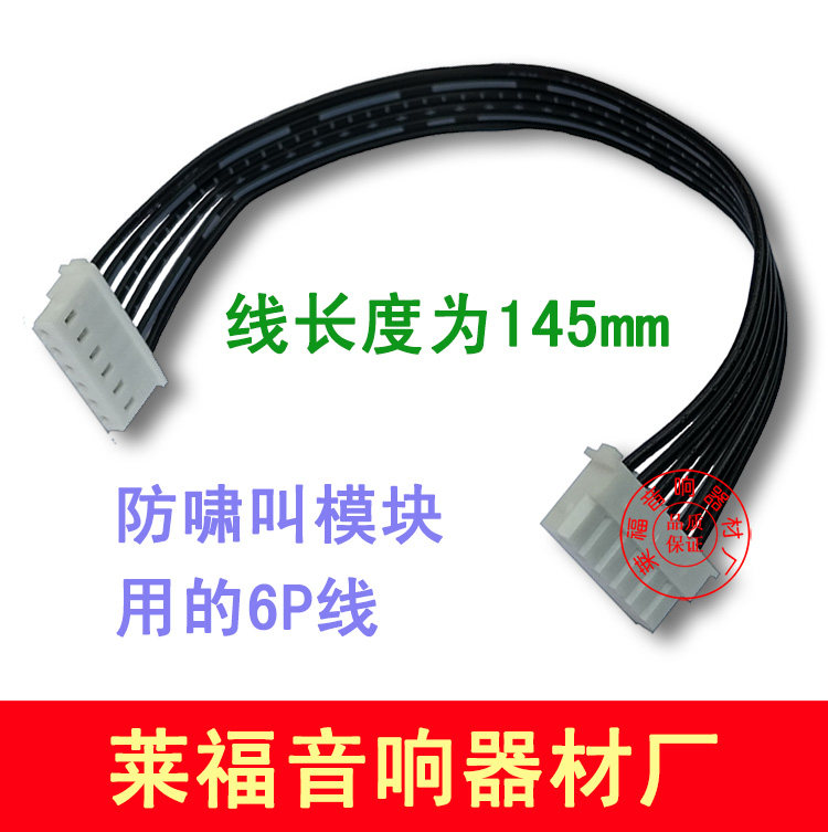 KTV anti-whistling processing board anti-whistling frequency shift module microphone flying wheat suppressor 6P line