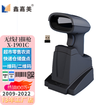 Scan the X1901C barcode scanner Code Code Code Code payment cash code general wireless scan gun