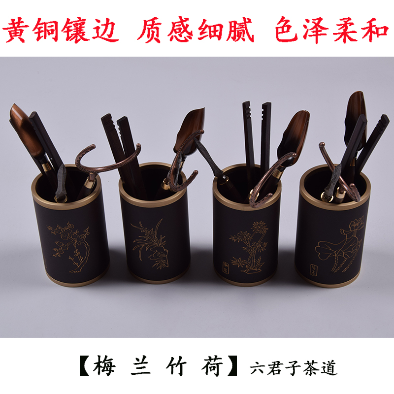 Electric Wood tea ceremony kung fu tea ceremony inlaid copper six gentlemen accessories bamboo tea cup mat special tea spoon tea clip Tea fork Tea Needle